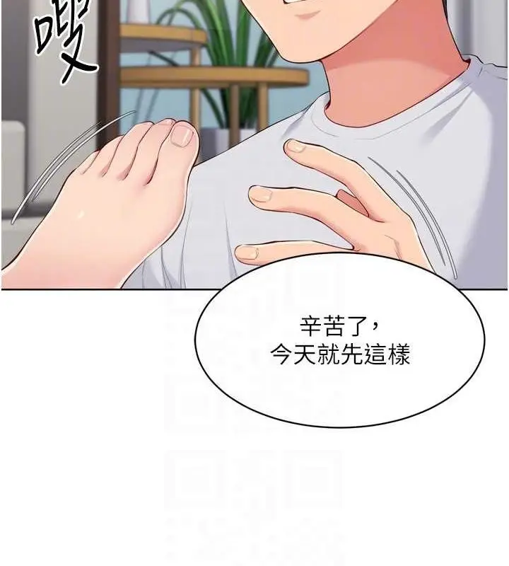 漫画《Set up!排球少女》第39话第131张图