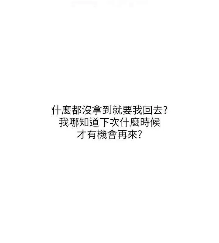 漫画《Set up!排球少女》第39话第132张图
