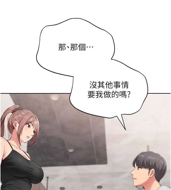漫画《Set up!排球少女》第39话第133张图