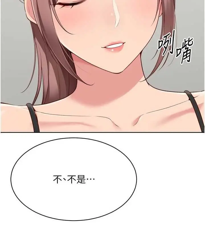 漫画《Set up!排球少女》第39话第136张图