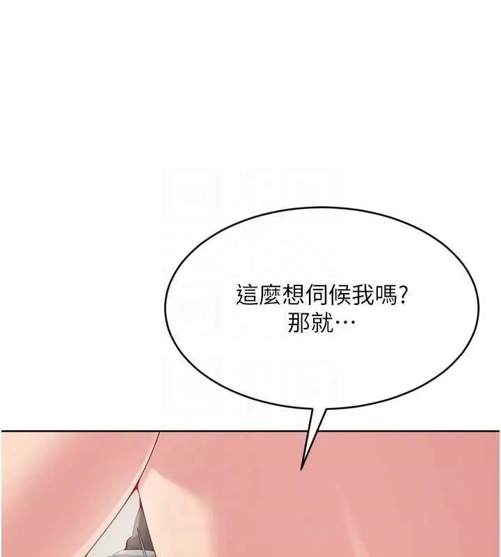 漫画《Set up!排球少女》第39话第137张图