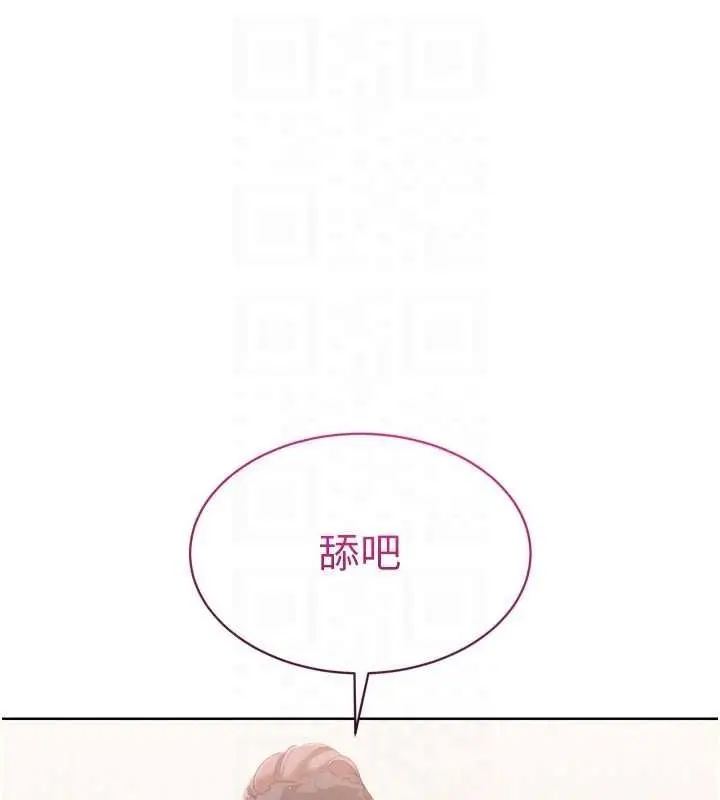漫画《Set up!排球少女》第39话第139张图