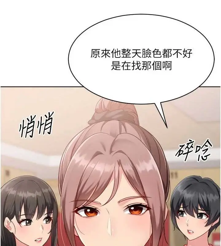 漫画《Set up!排球少女》第39话第14张图
