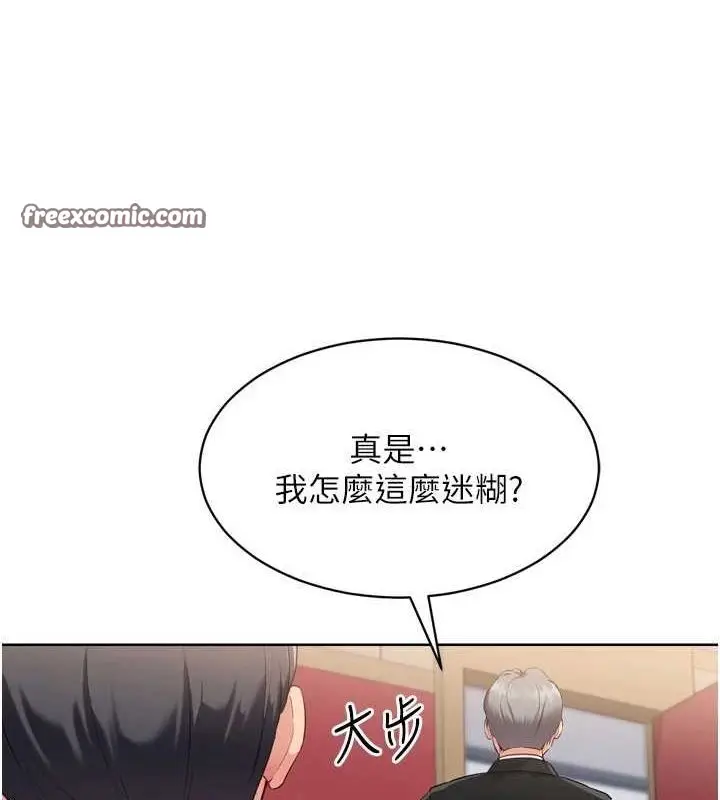 漫画《Set up!排球少女》第39话第16张图