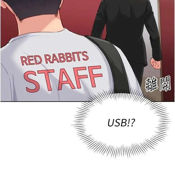 漫画《Set up!排球少女》第39话第17张图