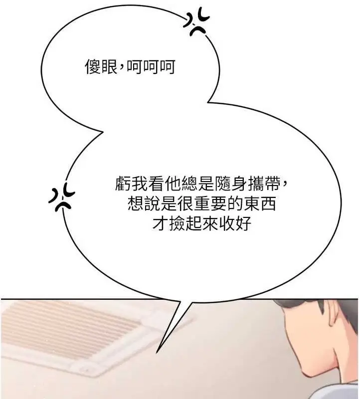 漫画《Set up!排球少女》第39话第20张图
