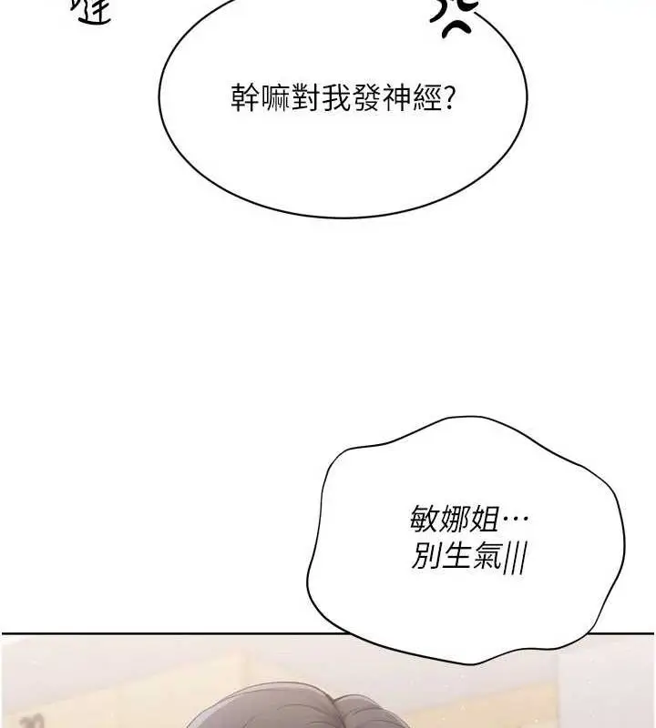 漫画《Set up!排球少女》第39话第22张图