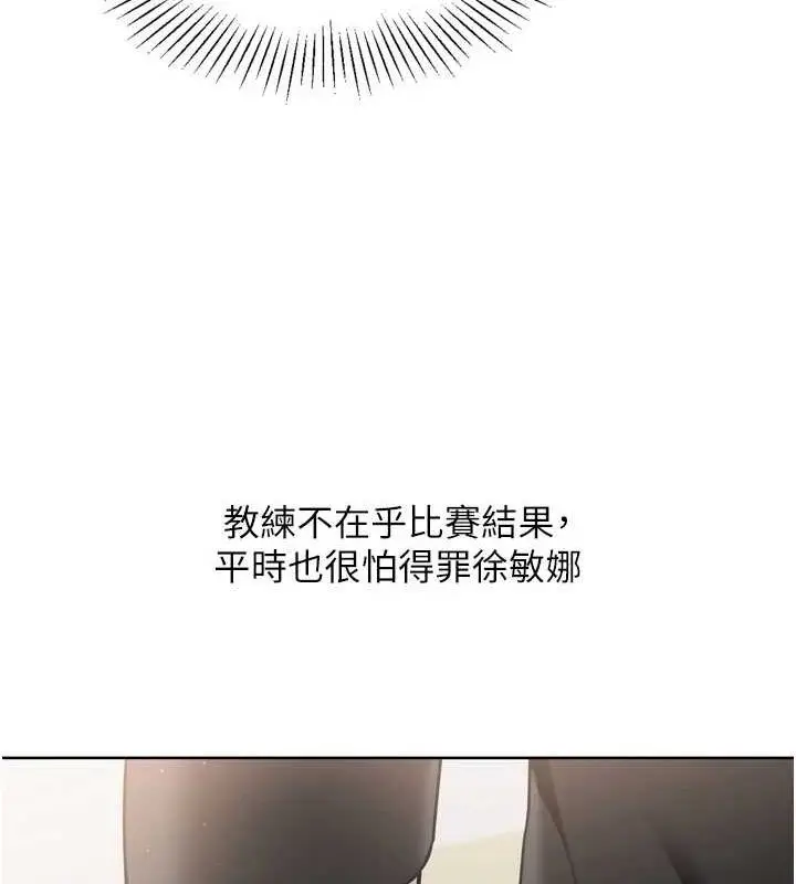 漫画《Set up!排球少女》第39话第24张图