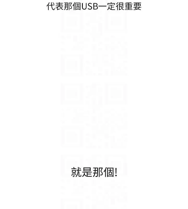 漫画《Set up!排球少女》第39话第26张图