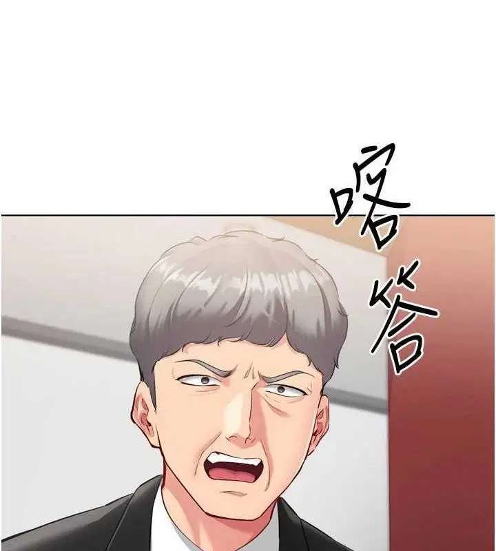 漫画《Set up!排球少女》第39话第3张图