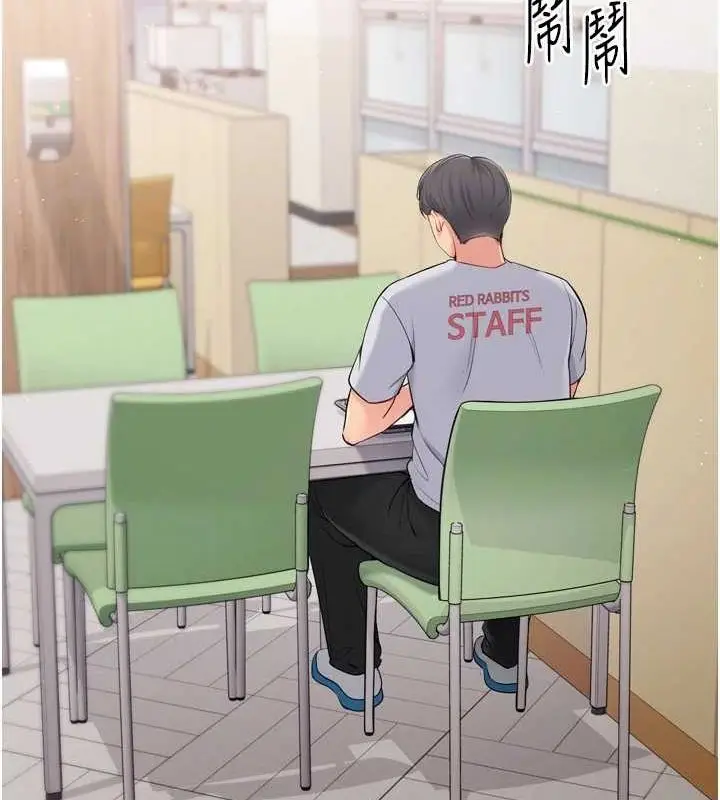 漫画《Set up!排球少女》第39话第30张图