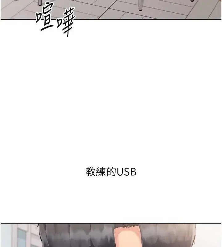 漫画《Set up!排球少女》第39话第31张图