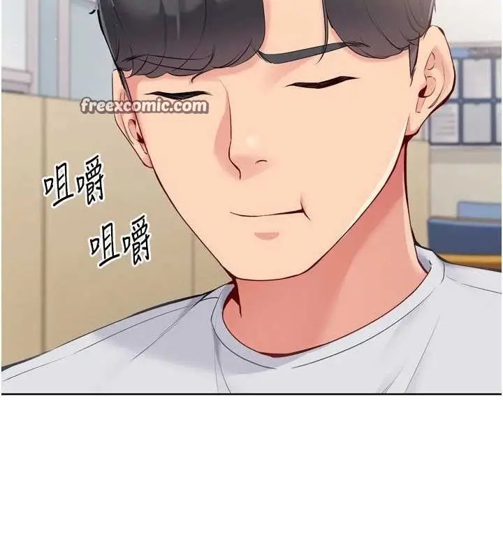 漫画《Set up!排球少女》第39话第32张图