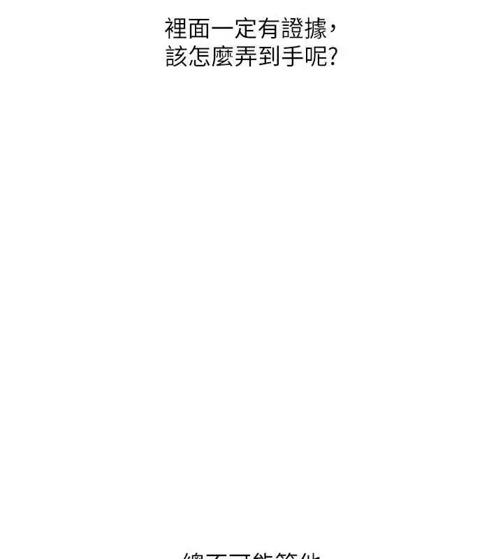 漫画《Set up!排球少女》第39话第33张图