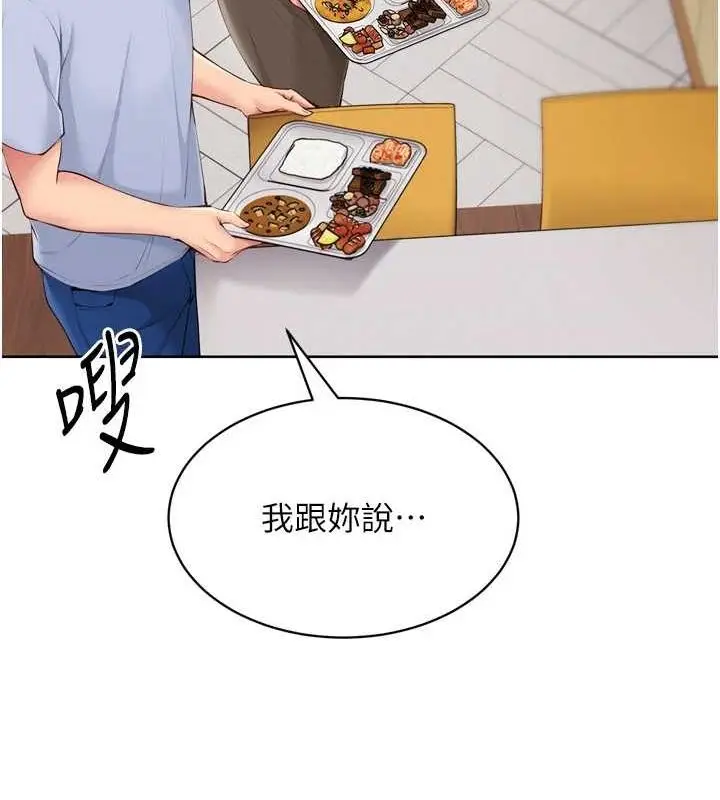 漫画《Set up!排球少女》第39话第35张图