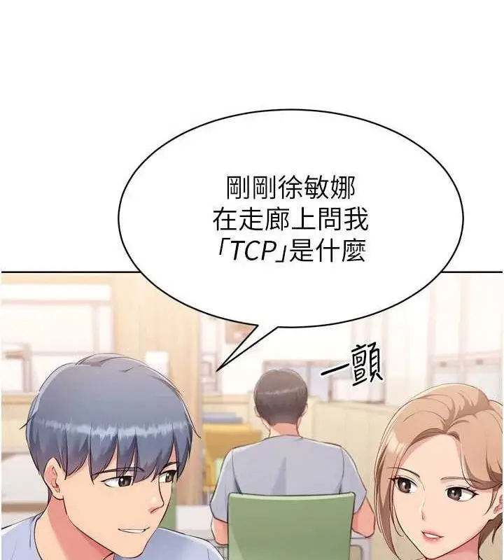 漫画《Set up!排球少女》第39话第36张图