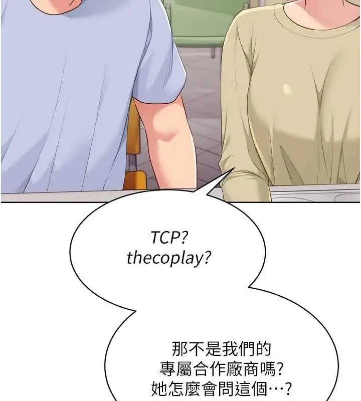 漫画《Set up!排球少女》第39话第37张图