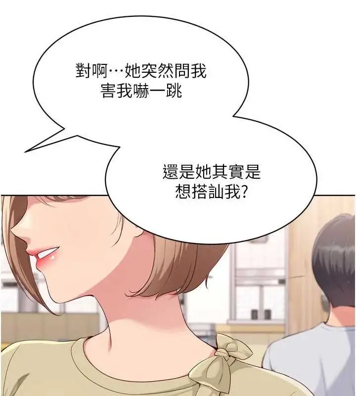 漫画《Set up!排球少女》第39话第39张图