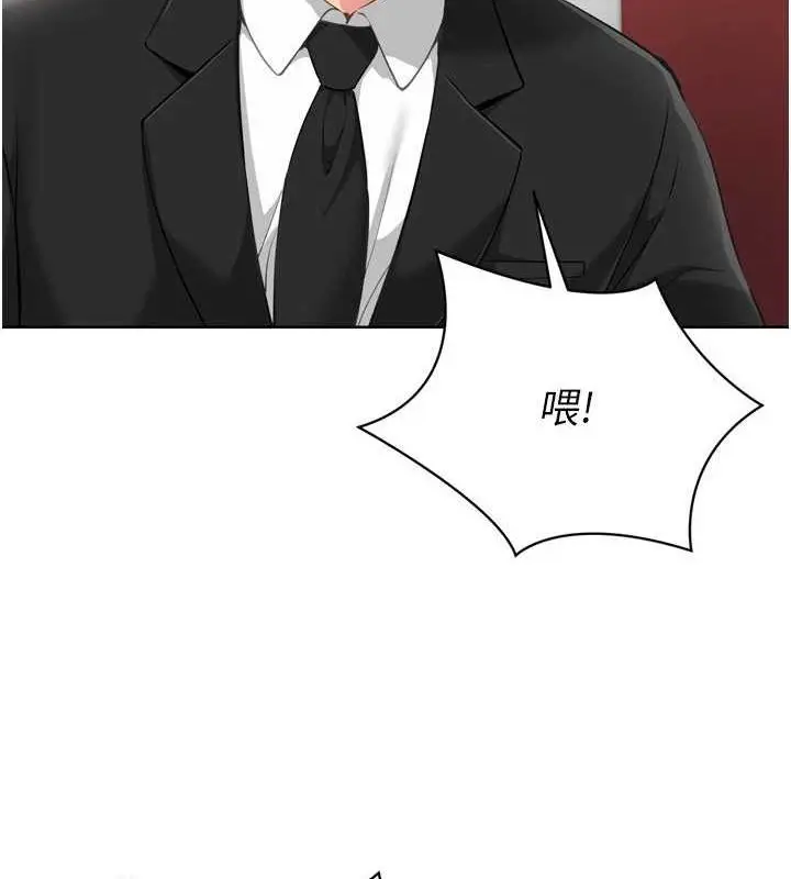 漫画《Set up!排球少女》第39话第4张图