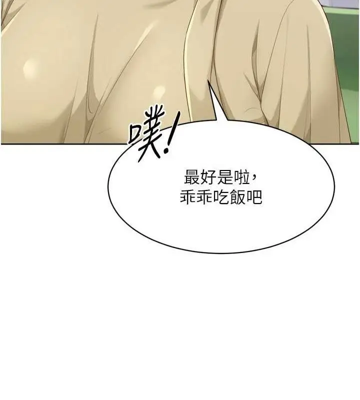 漫画《Set up!排球少女》第39话第40张图
