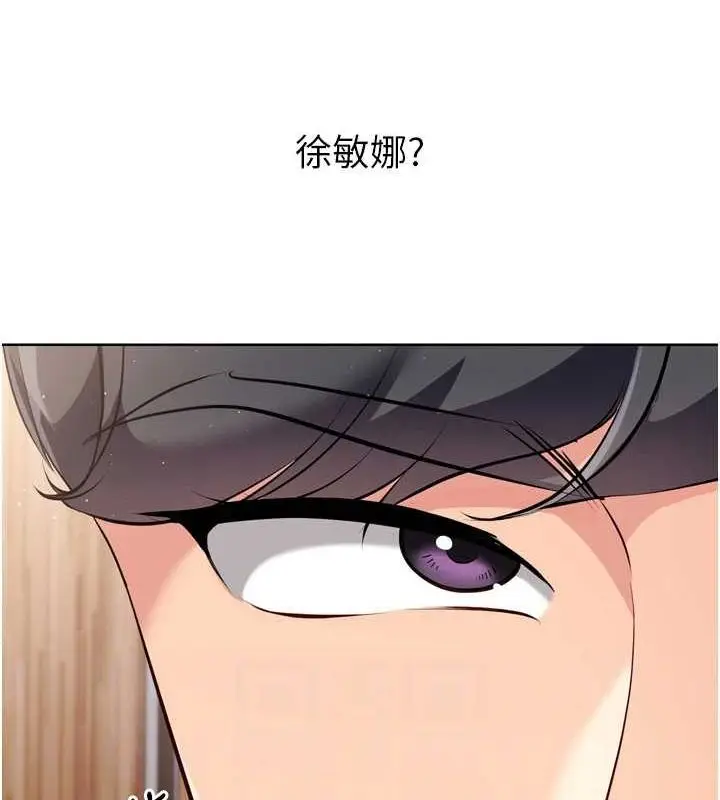 漫画《Set up!排球少女》第39话第41张图