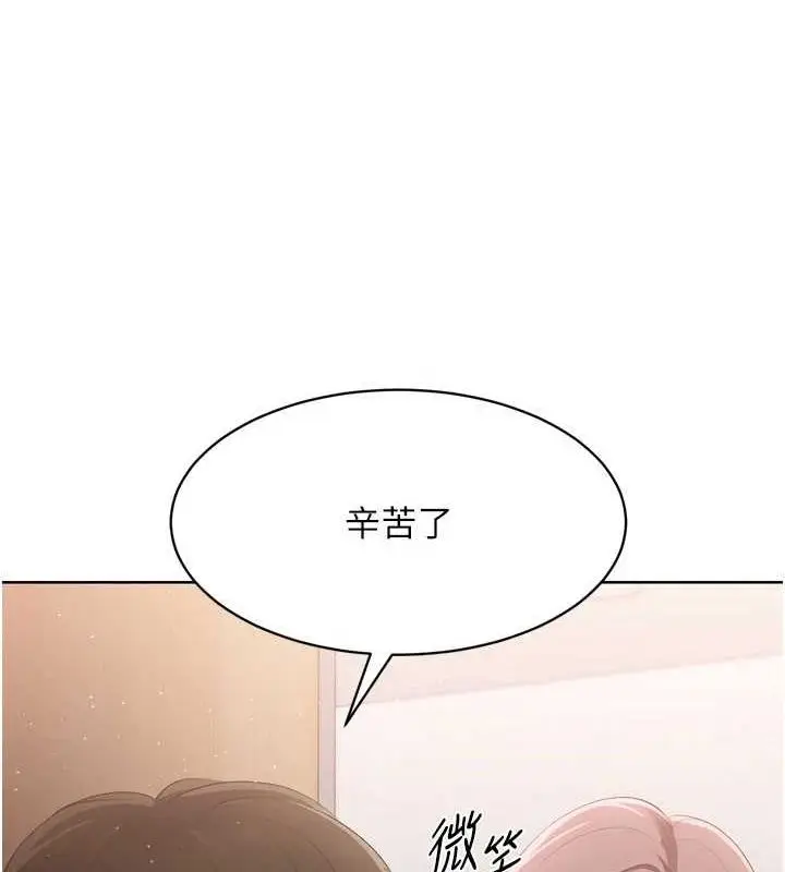漫画《Set up!排球少女》第39话第49张图