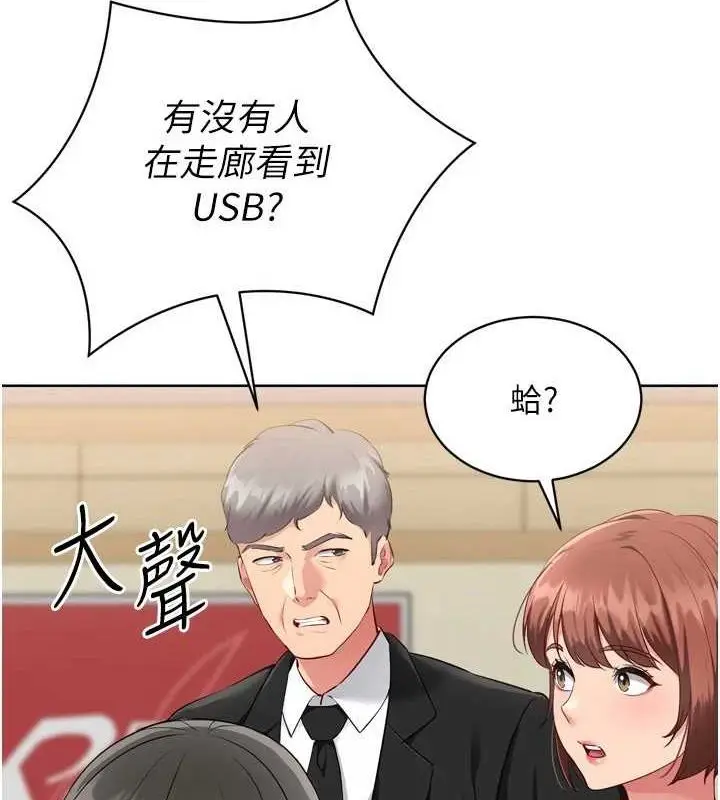 漫画《Set up!排球少女》第39话第5张图