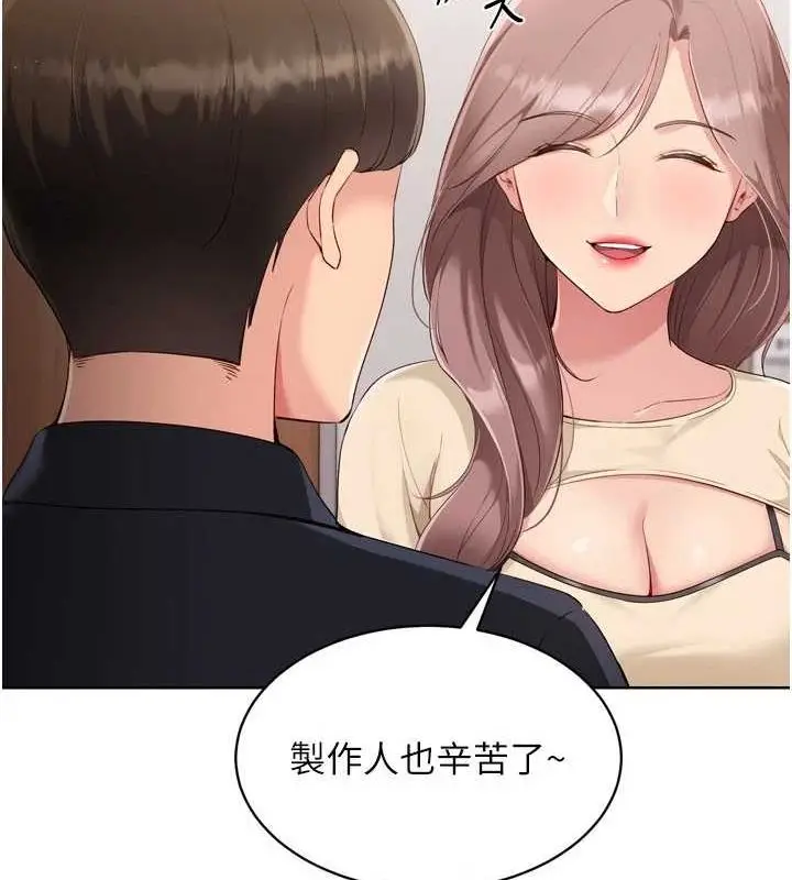 漫画《Set up!排球少女》第39话第50张图