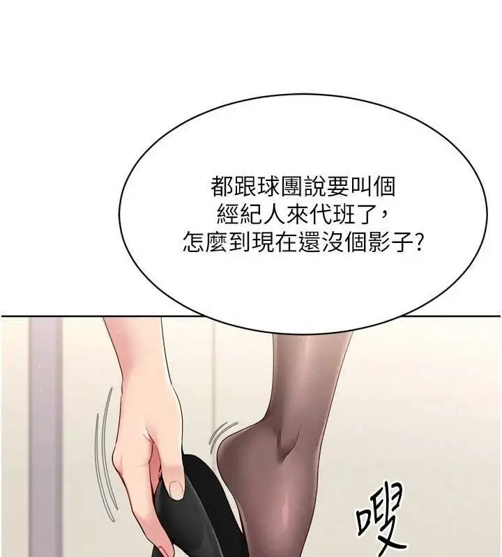 漫画《Set up!排球少女》第39话第53张图