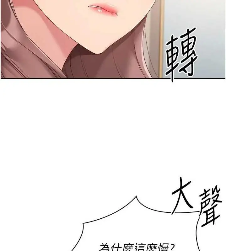 漫画《Set up!排球少女》第39话第57张图