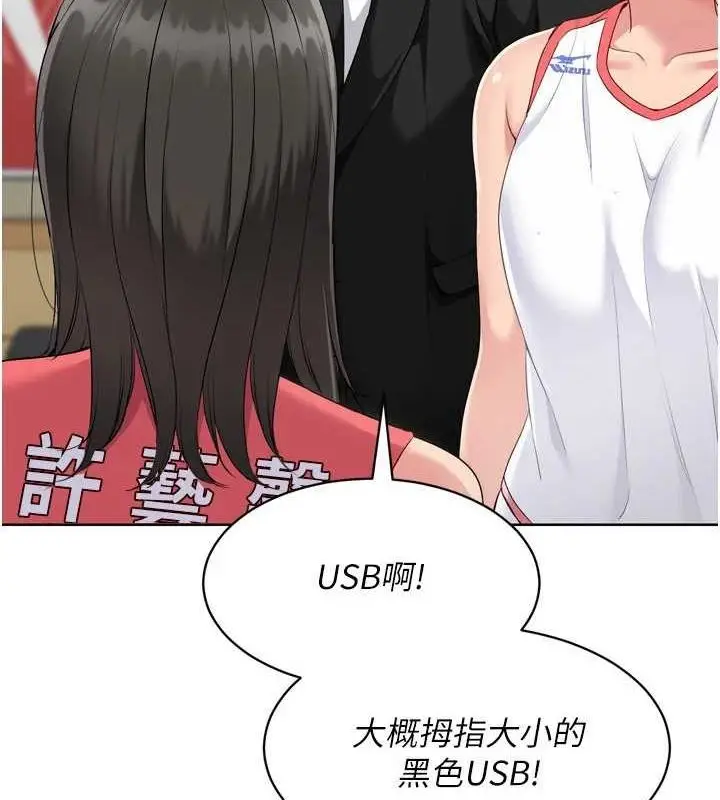 漫画《Set up!排球少女》第39话第6张图