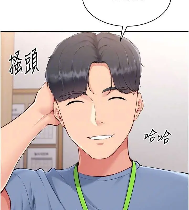 漫画《Set up!排球少女》第39话第61张图