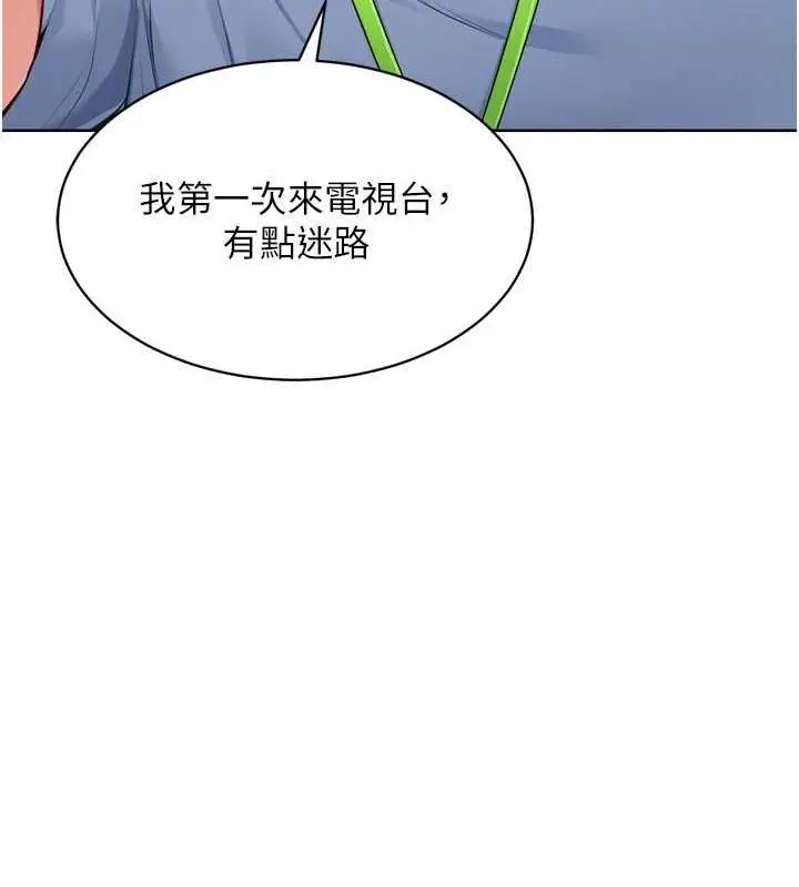 漫画《Set up!排球少女》第39话第62张图