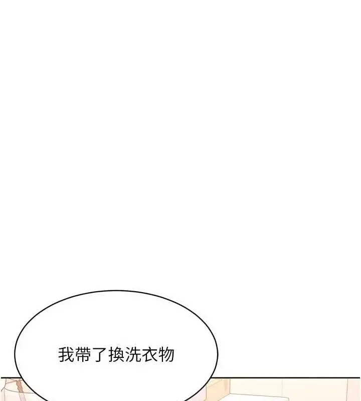 漫画《Set up!排球少女》第39话第63张图