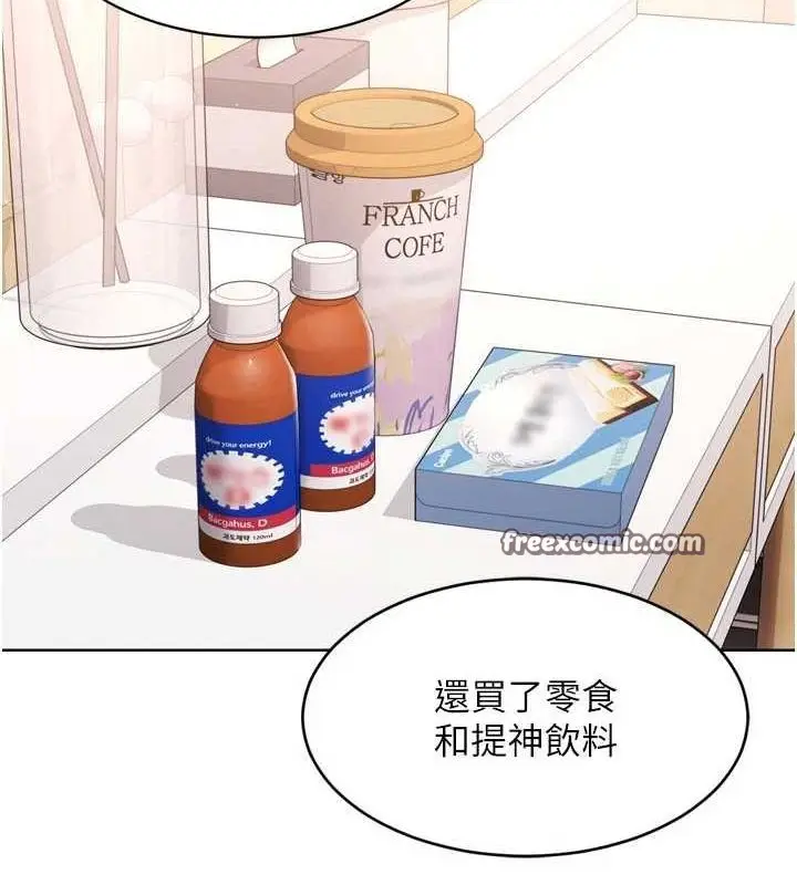 漫画《Set up!排球少女》第39话第64张图