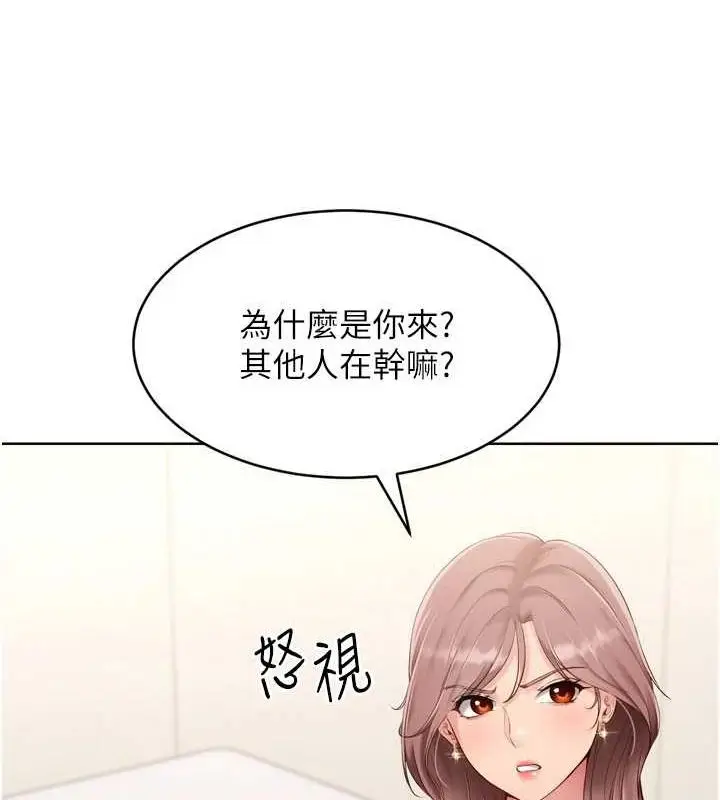 漫画《Set up!排球少女》第39话第65张图