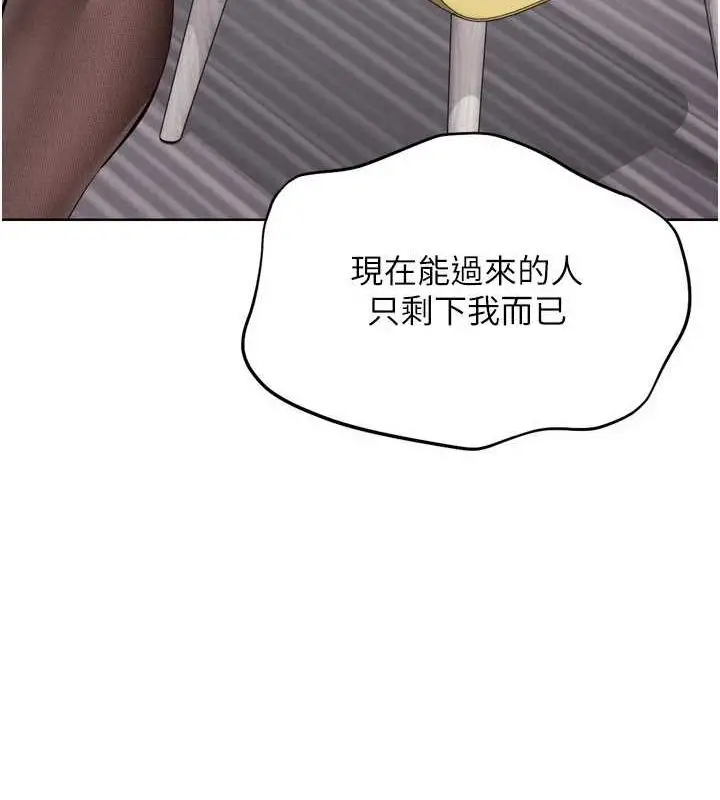 漫画《Set up!排球少女》第39话第67张图