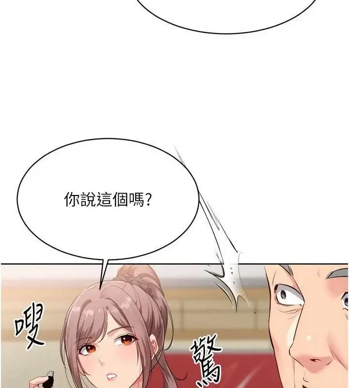 漫画《Set up!排球少女》第39话第7张图