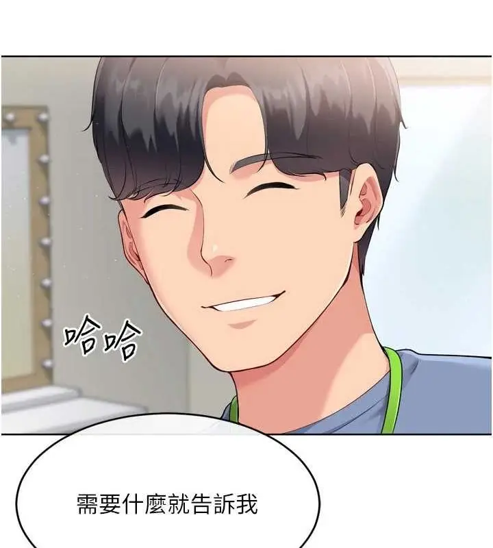 漫画《Set up!排球少女》第39话第71张图