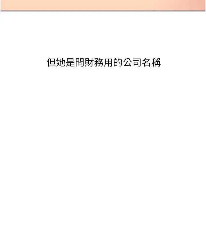 漫画《Set up!排球少女》第39话第73张图