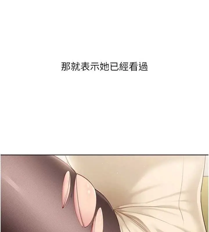 漫画《Set up!排球少女》第39话第74张图