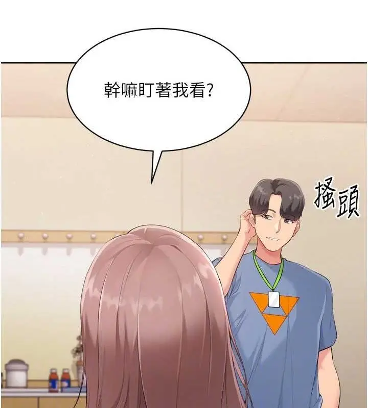 漫画《Set up!排球少女》第39话第78张图