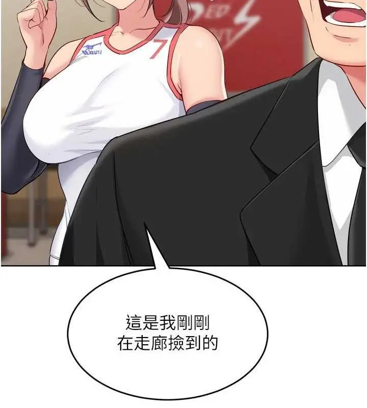 漫画《Set up!排球少女》第39话第8张图