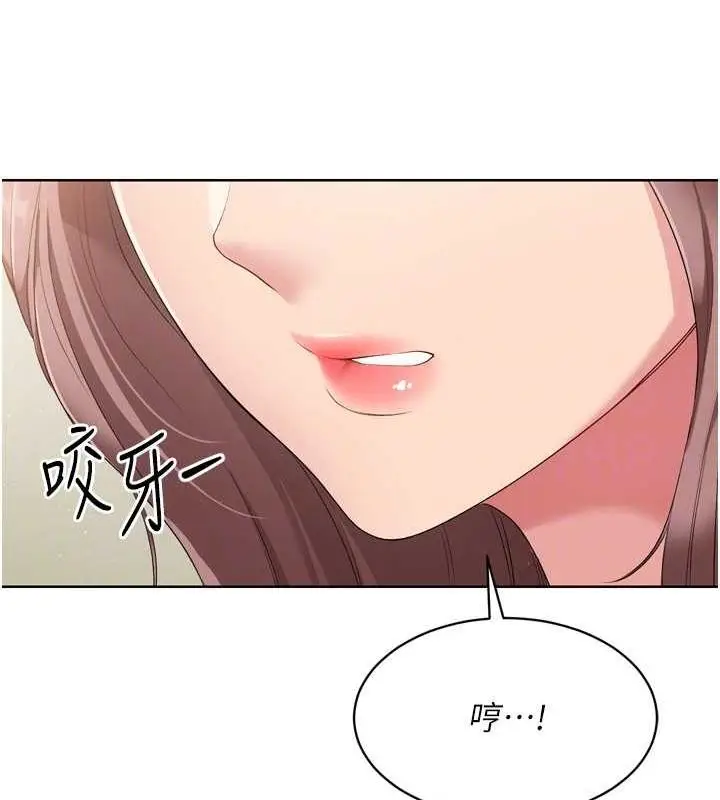 漫画《Set up!排球少女》第39话第83张图