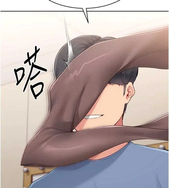 漫画《Set up!排球少女》第39话第85张图