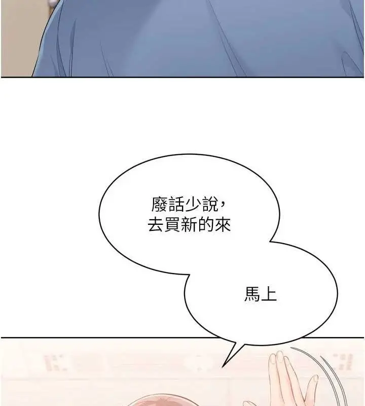 漫画《Set up!排球少女》第39话第86张图