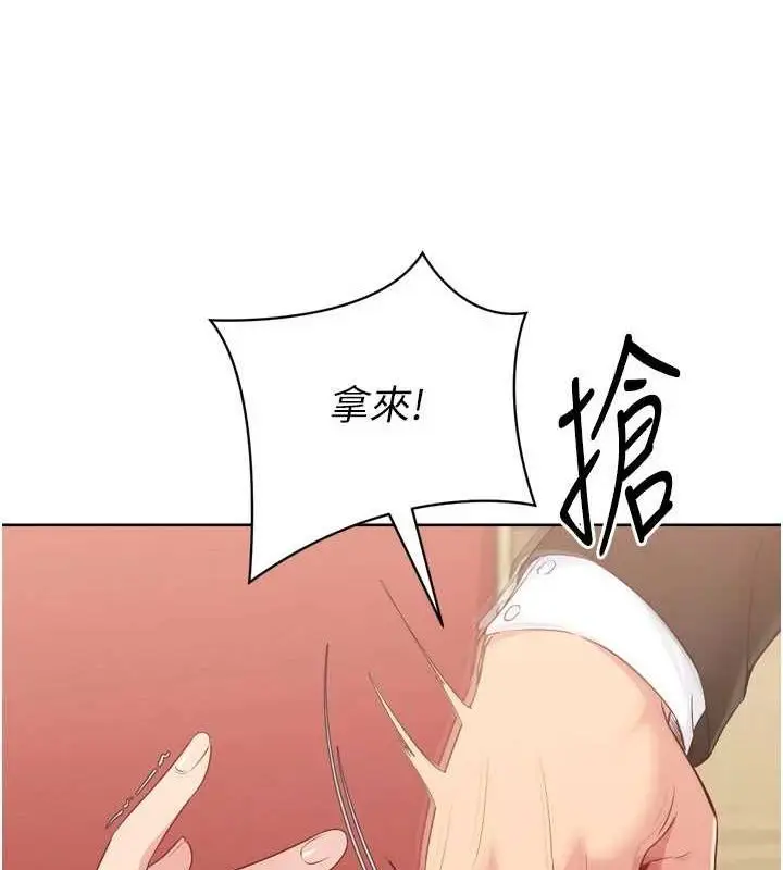 漫画《Set up!排球少女》第39话第9张图