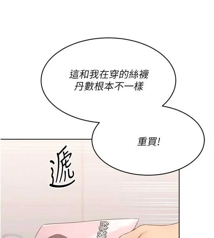 漫画《Set up!排球少女》第39话第90张图