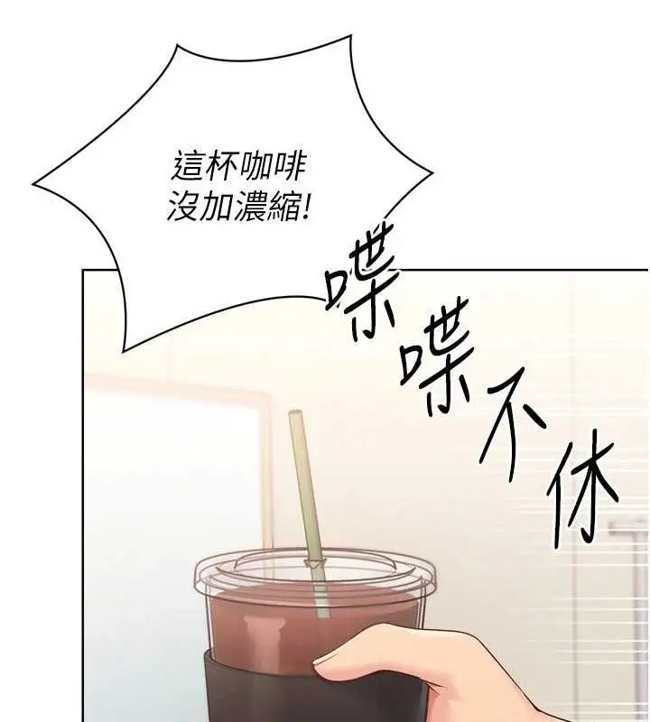 漫画《Set up!排球少女》第39话第92张图