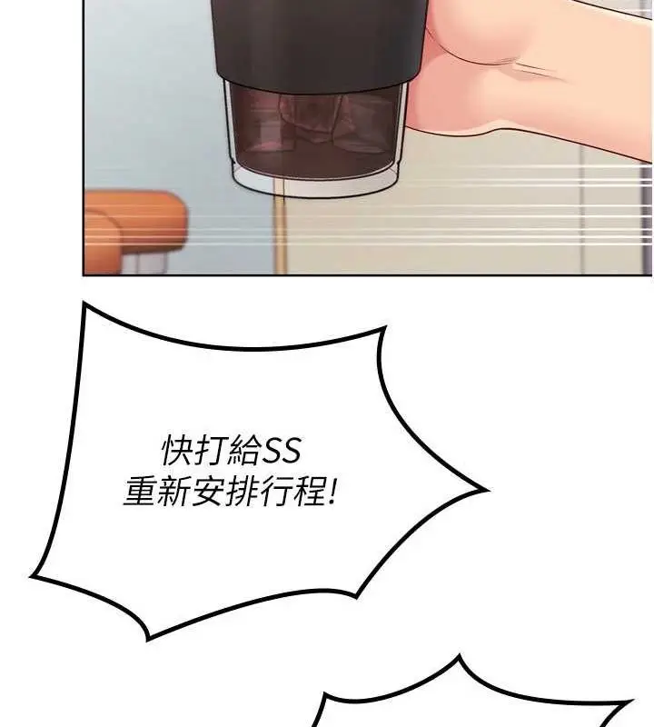 漫画《Set up!排球少女》第39话第93张图